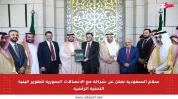 سلام السعودية تعلن عن شراكة مع الاتصالات السورية لتطوير البنية التحتية الرقمية